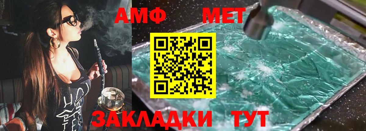 АМФЕТАМИН Premium  Вход с VPN  Амфетамин  Мценск 