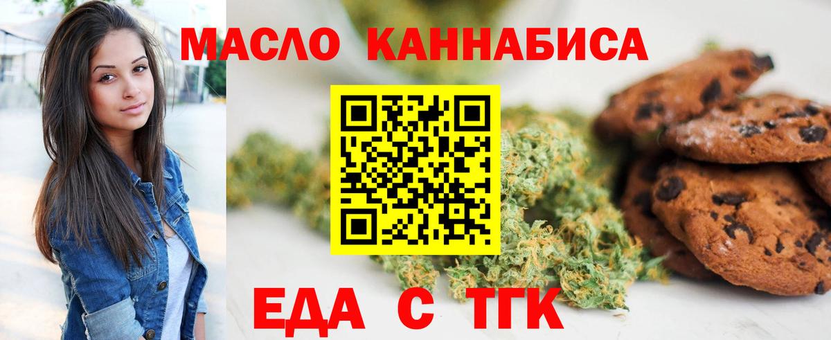 Canna-Cookies конопля Мценск