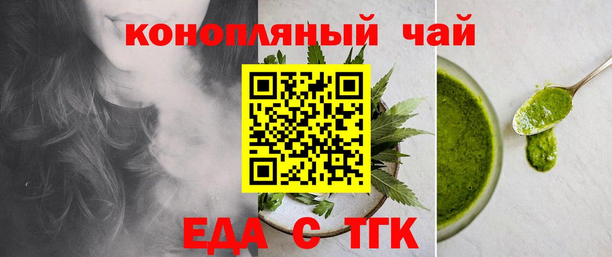 Мценск  Cannafood конопля  Вход с VPN 