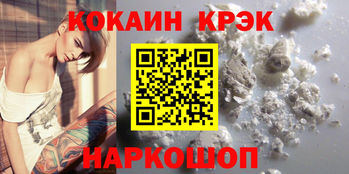 КОКАИН 98%  Вход с VPN  Мценск  КОКАИН VHQ 