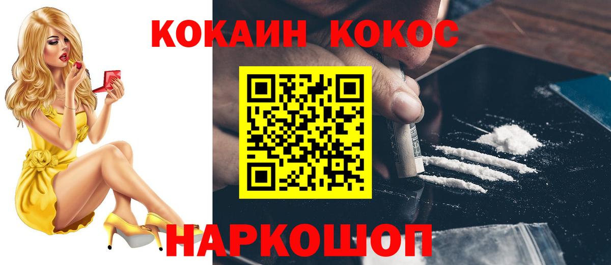 COCAIN 99% Мценск