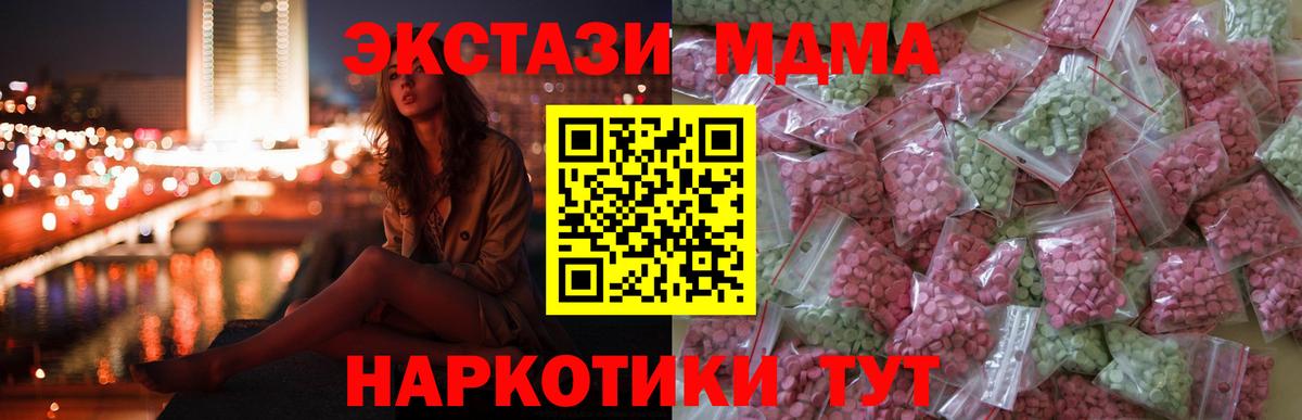 Мценск  Ecstasy  Вход с VPN  Ecstasy DUBAI 