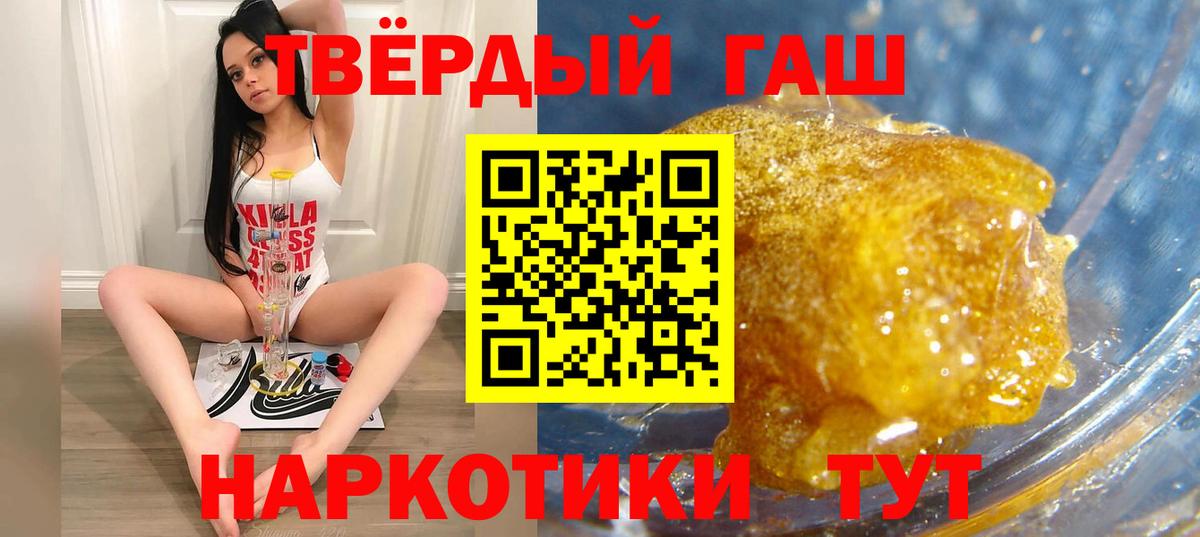ГАШИШ VHQ  ГАШ  Мценск  Вход с VPN  ГАШИШ 40% ТГК 