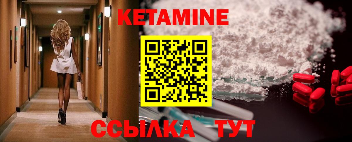 mega ссылки  Кетамин ketamine  Вход с VPN  Кетамин ketamine  Мценск 