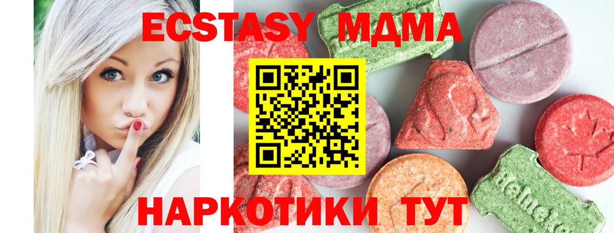 MDMA Molly Мценск