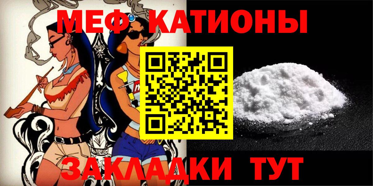 Мценск  МЯУ-МЯУ  купить наркотики сайты  Вход с VPN  МЯУ-МЯУ кристаллы  Мефедрон мяу мяу  Мефедрон 