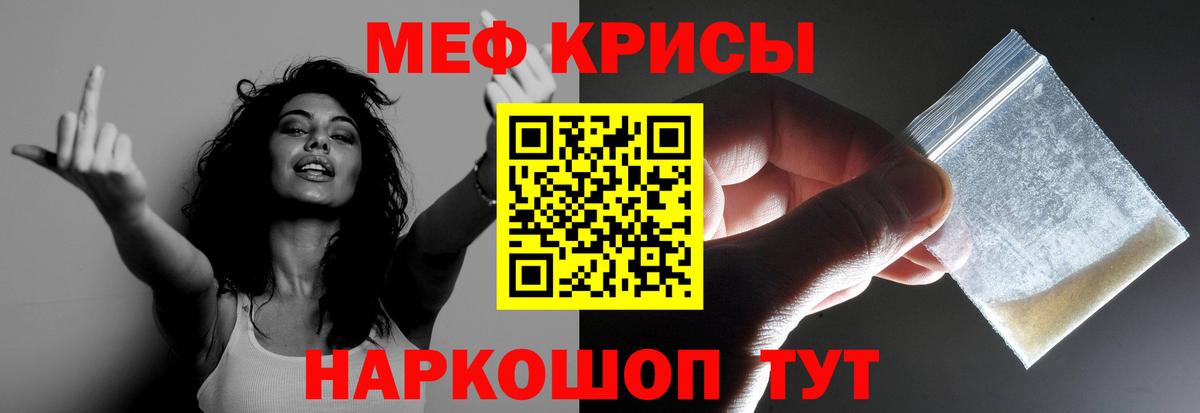 Мефедрон  Мценск