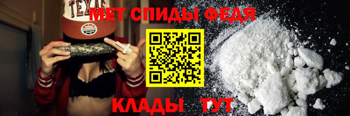 МЕТАМФЕТАМИН кристалл Мценск