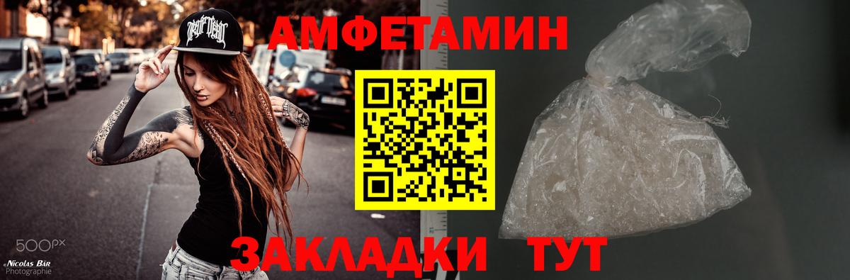 Первитин пудра  Вход с VPN  Мценск  Первитин пудра 