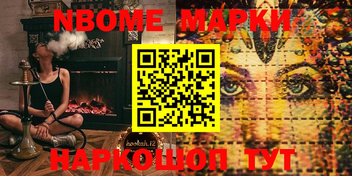 Наркотические марки 1,5мг Мценск