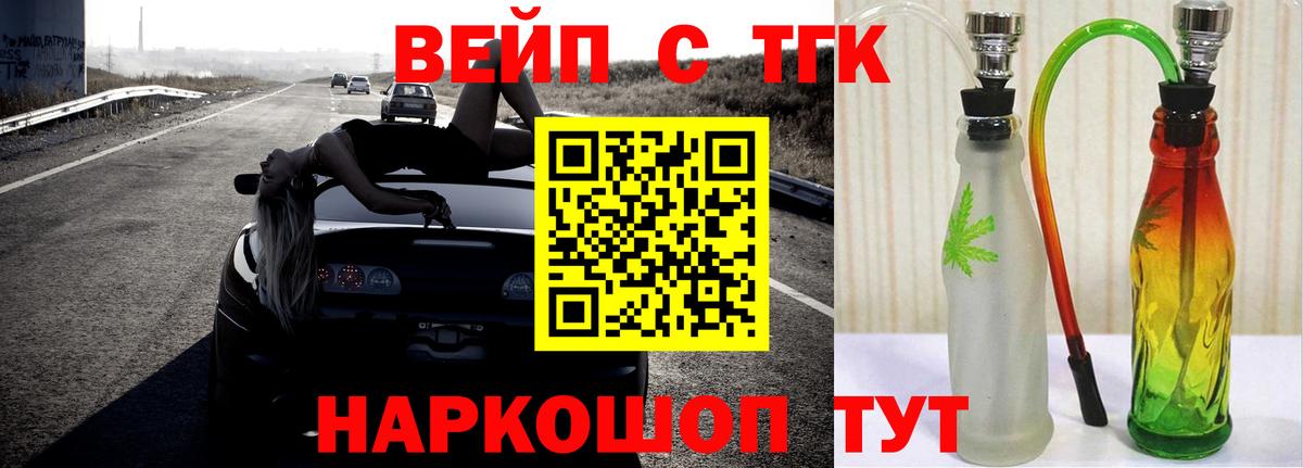 Дистиллят ТГК жижа Мценск
