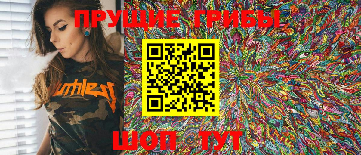 Псилоцибиновые грибы мухоморы  Вход с VPN  Мценск 