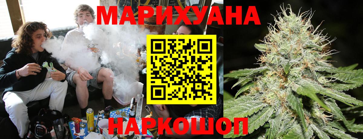 Каннабис планчик Мценск